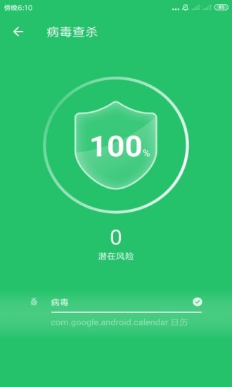 优优清理安卓版截图2