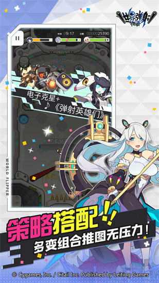 世界弹射物语bt版截图2