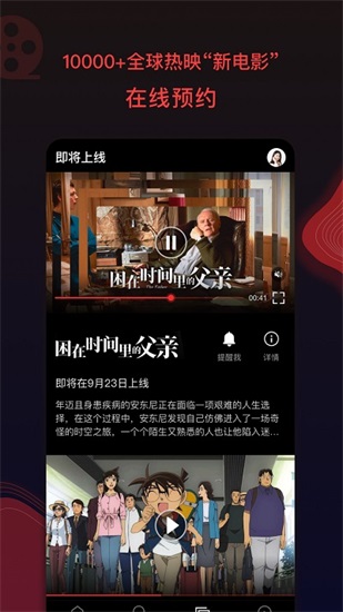南瓜电影官方下载截图1