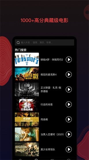 南瓜电影官方下载截图3