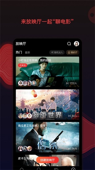 南瓜电影APP最新版下载截图3