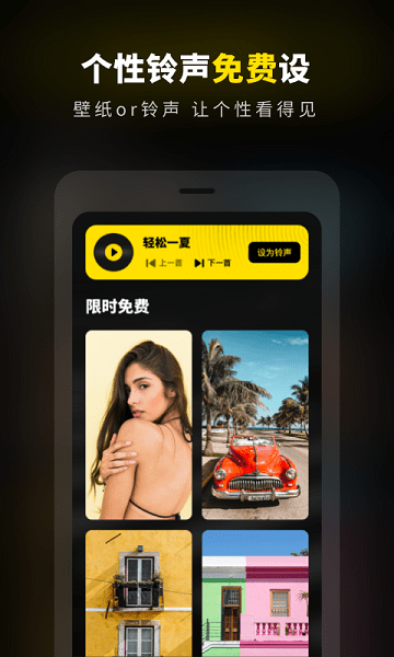 趣玩桌面壁纸app下载截图3