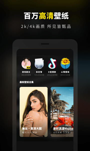 趣玩桌面壁纸app下载截图2