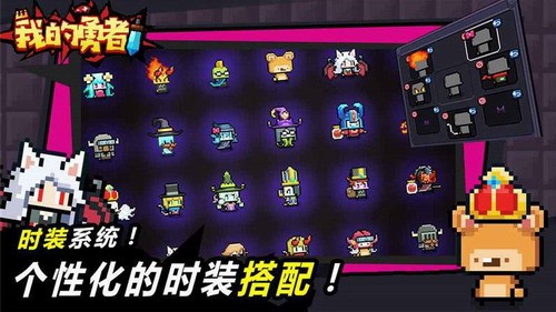 我的勇者解锁版内购免费下载截图1