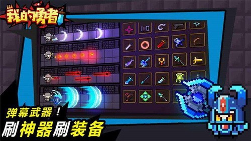 我的勇者解锁版截图3