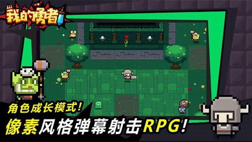 我的勇者解锁版截图2