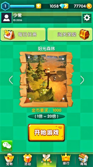 英雄打怪兽手游下载截图3