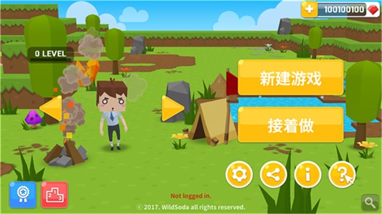 生存世界解锁版截图2