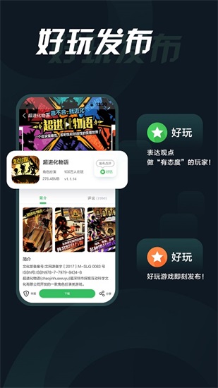 拇指玩游戏盒子解锁版截图1