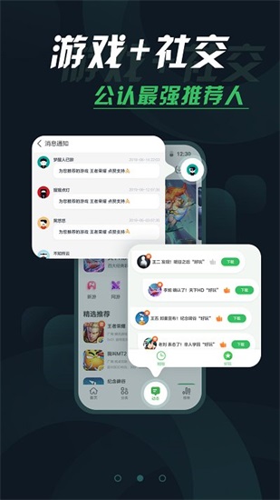 拇指玩游戏盒子苹果版截图3