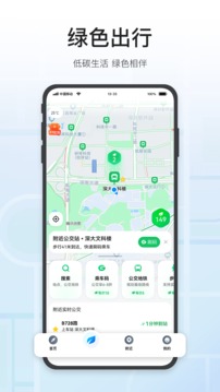 腾讯地图2022最新版下载截图3