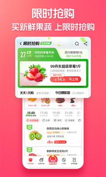 淘特下载2022安卓最新版截图2
