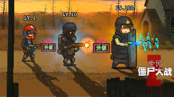 全民僵尸大战无限钞票版截图1