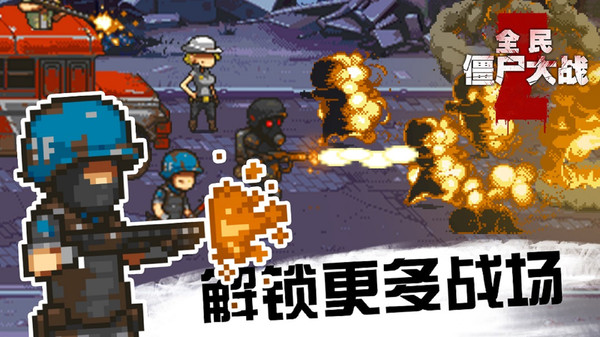 全民僵尸大战无限钞票版截图2