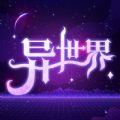 异世界转生模拟器解锁版下载