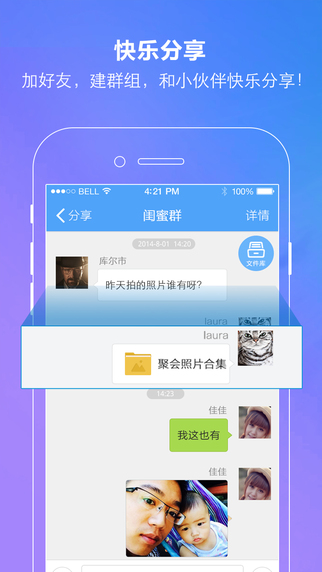 百度网盘app苹果版截图1