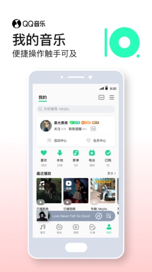 QQ音乐2022解锁版截图3