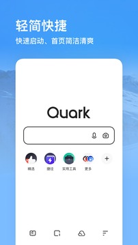 夸克浏览器app官方正版下载截图3