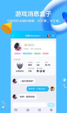 腾讯qq手机版2022版下载截图2