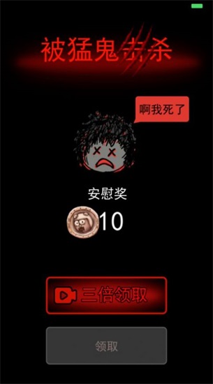 躺平生存官方版下载截图3
