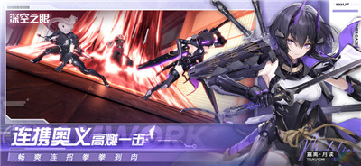 深空之眼iOS版截图1