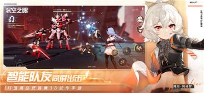 深空之眼iOS版截图2