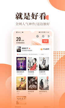 宜搜小说免费版下载安装截图3