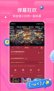 哔哩哔哩手机客户端截图2