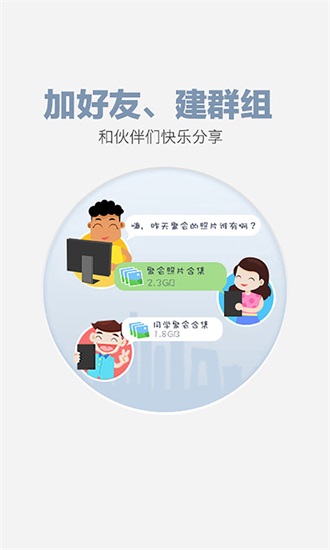 百度网盘无限流量截图1