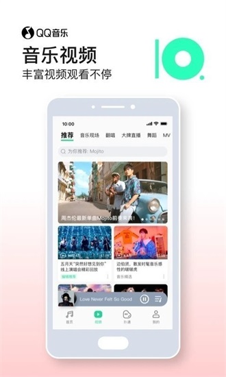 qq音乐永久绿钻vip去广告解锁版截图3