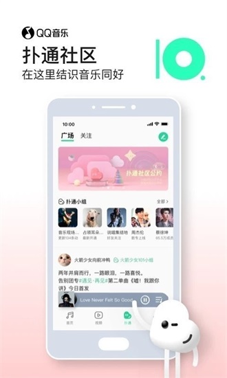 qq音乐永久免付费解锁版截图1