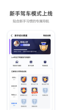 高德地图导航最新版车机版截图2