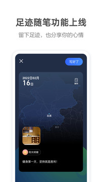 高德地图导航最新版车机版截图1