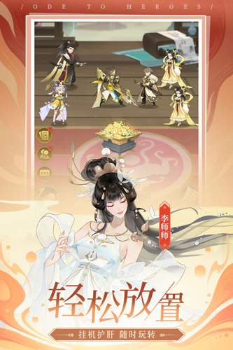 千秋辞解锁版无限钻石下载截图2