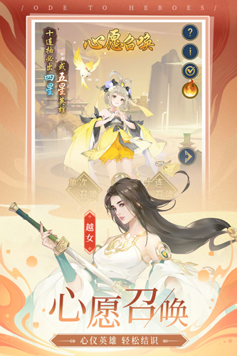 千秋辞解锁版无限钻石下载截图1