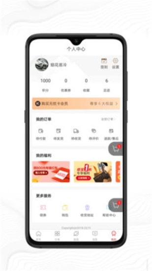 好机严选下载安卓版截图3