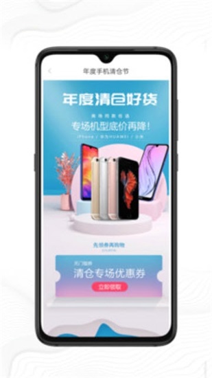 好机严选下载安卓版截图2