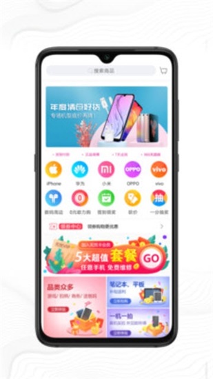 好机严选下载安卓版截图1