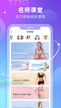 每日瑜伽苹果版截图3