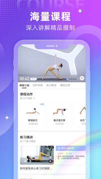 每日瑜伽苹果版截图1