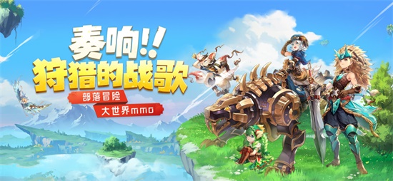 猎人之心手游官方最新版截图3