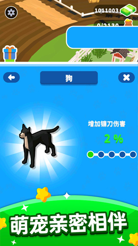 收割大师无限金币版截图1