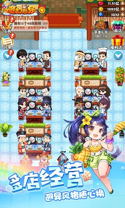 魔法厨房官方版下载截图3