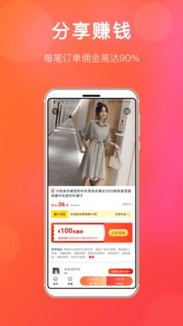 扒折扣app下载手机版截图2