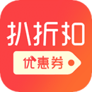 扒折扣下载安卓最新版