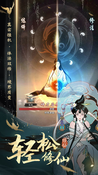 一念逍遥无限元宝解锁版截图3