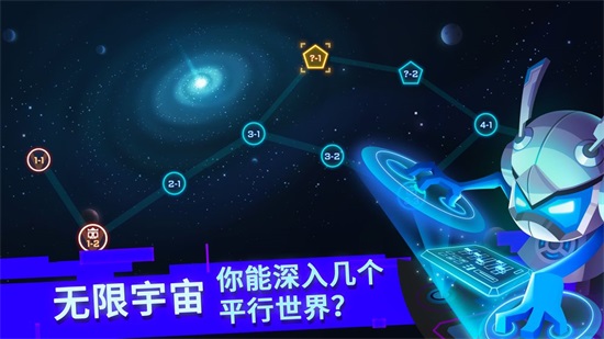 比特小队无限子弹免内购无CD截图2