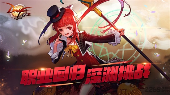 地下城与勇士M最新版下载截图3