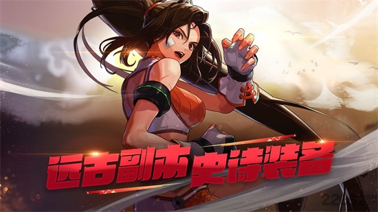 地下城与勇士M最新版下载截图2