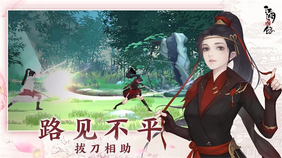 江湖悠悠游戏官方版下载截图2